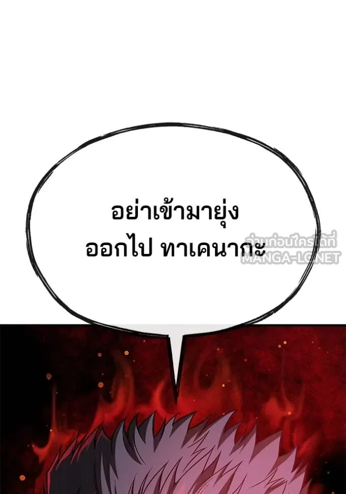 สนิมเชือดเลือดสาด ตอนที่ 41 รูปที่ 223