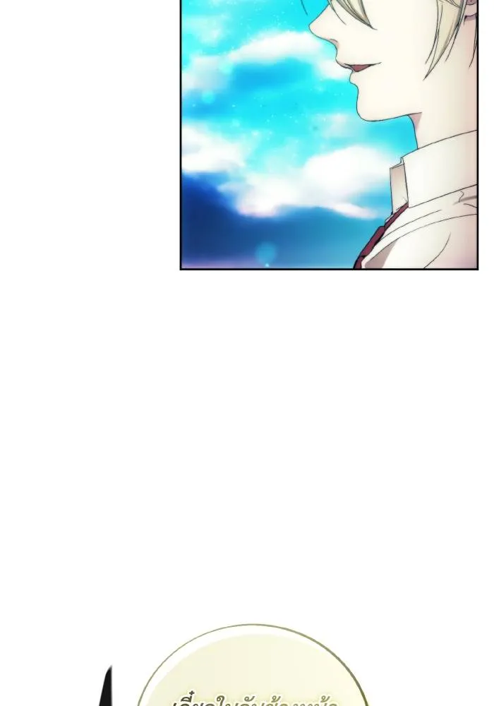 ศึกชิงบัลลังก์เทพเจ้ ตอนที่ 84 รูปที่ 80