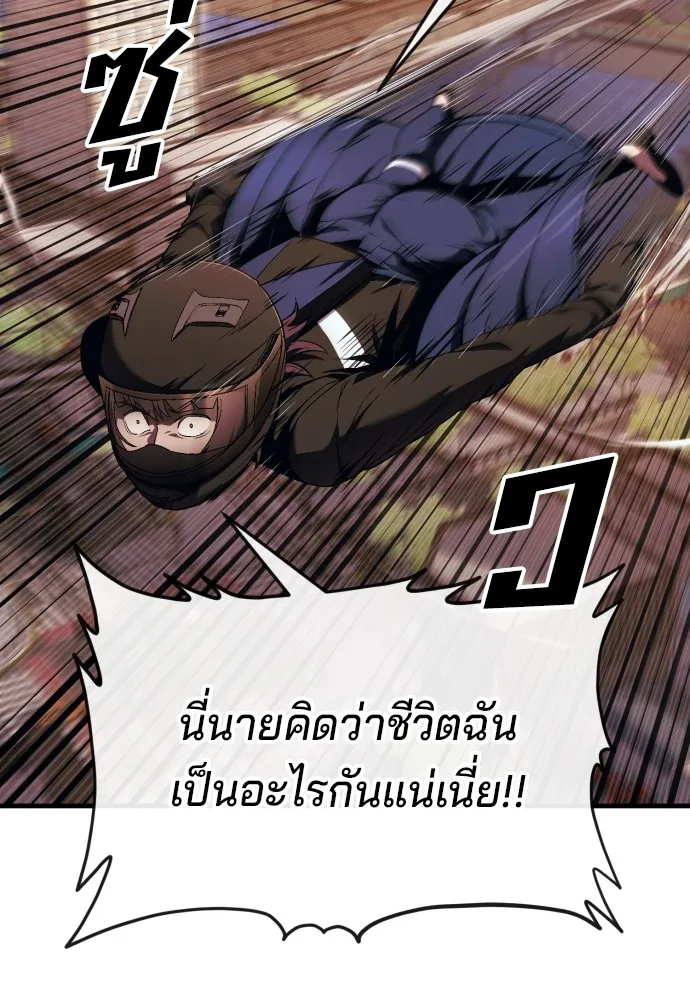 สนิมเชือดเลือดสาด ตอนที่ 18 รูปที่ 65