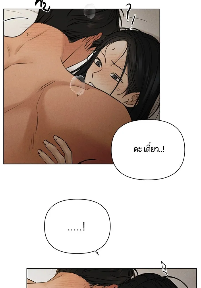 เพียงรุ่งอรุณ ตอนที่ 52 รูปที่ 46