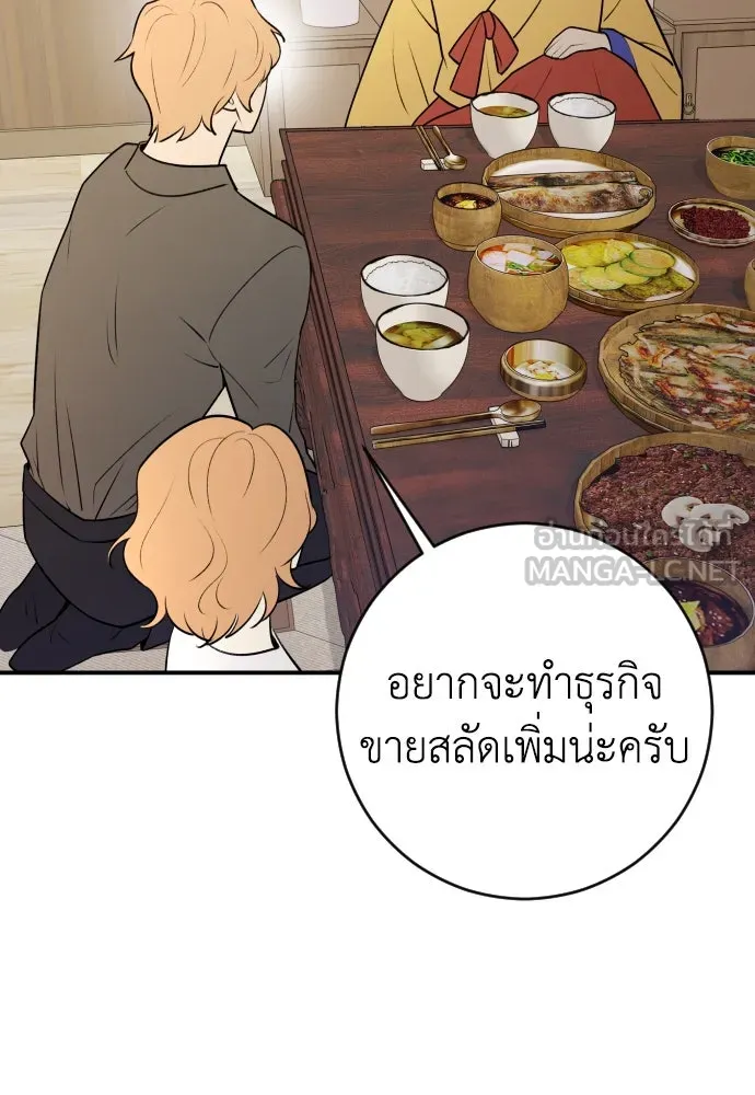 รักไร้ราคา ตอนที่ 10 รูปที่ 93