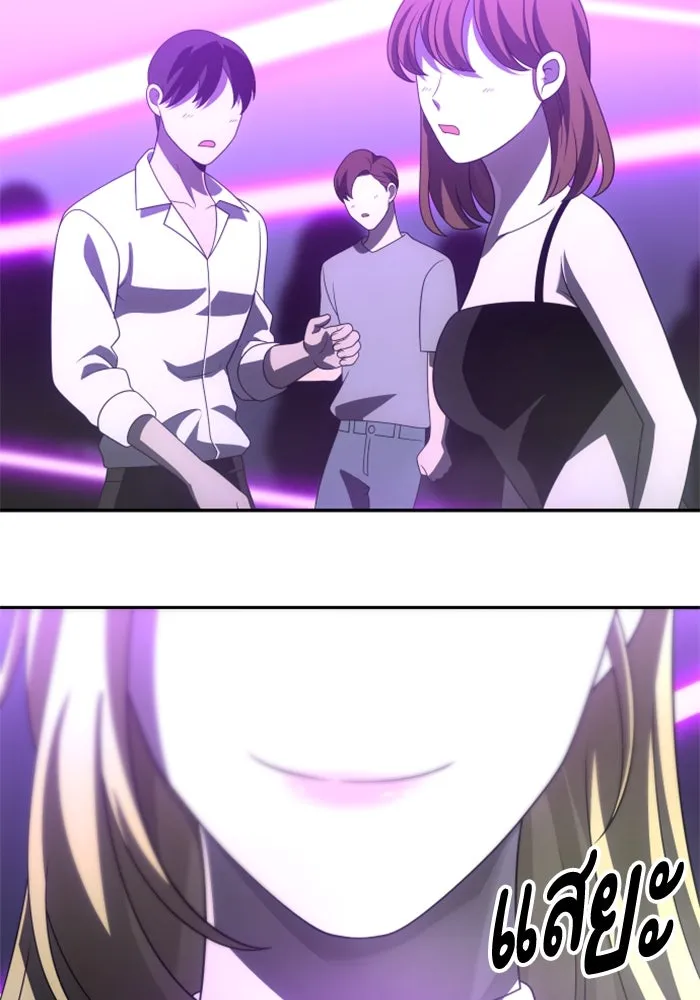 อดีตบอสหอคอย ตอนที่ 59 รูปที่ 98