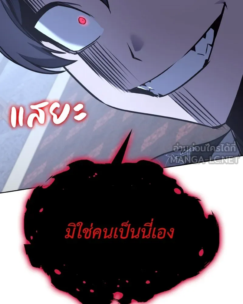 เกิดอีกทีเป็นว่าที่ประมุขลัทธิมาร ตอนที่ 66 รูปที่ 147