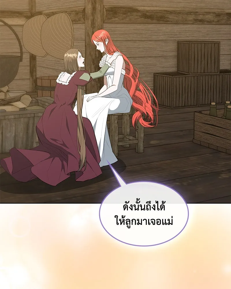 ขอบคุณที่หักหลัง ตอนที่ 41 รูปที่ 100