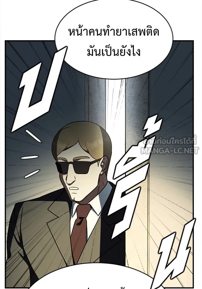 ช่วยเปลี่ยนฉันที ตอนที่ 143. ฮานายอง 16 รูปที่ 81