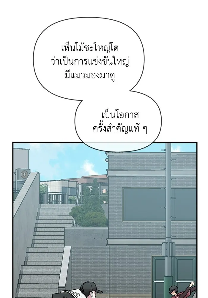 เพื่อนกันมันส์เกิน ตอนที่ 72 รูปที่ 79