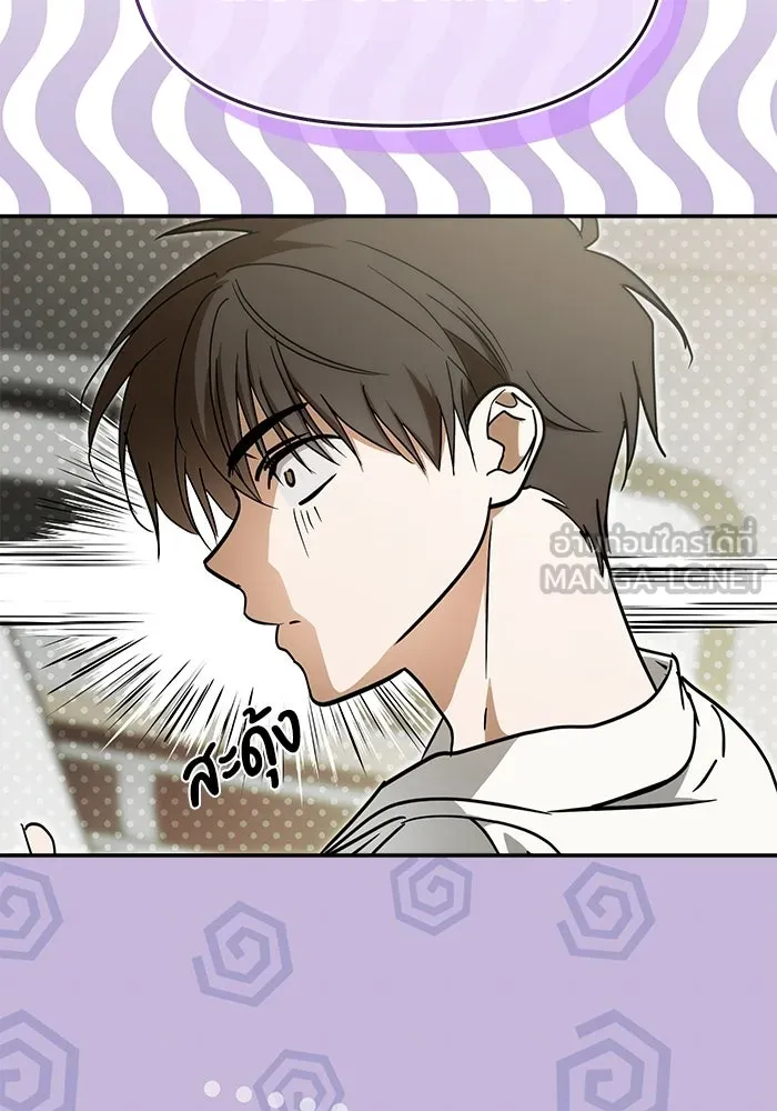 ย้อนเวลามาเป็นมักเน่ ตอนที่ 71 รูปที่ 81