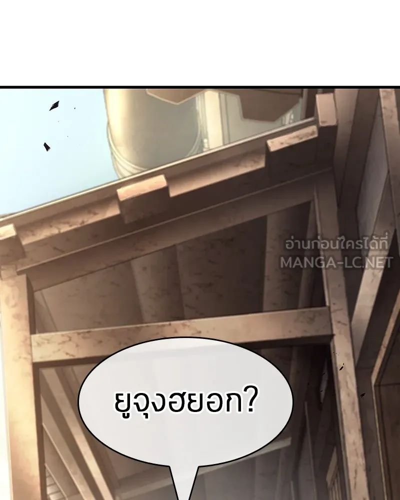 Omniscient Reader อ่านชะตาวันสิ้นโลก ตอนที่ 43 ดาบทลายนภา (2) รูปที่ 81