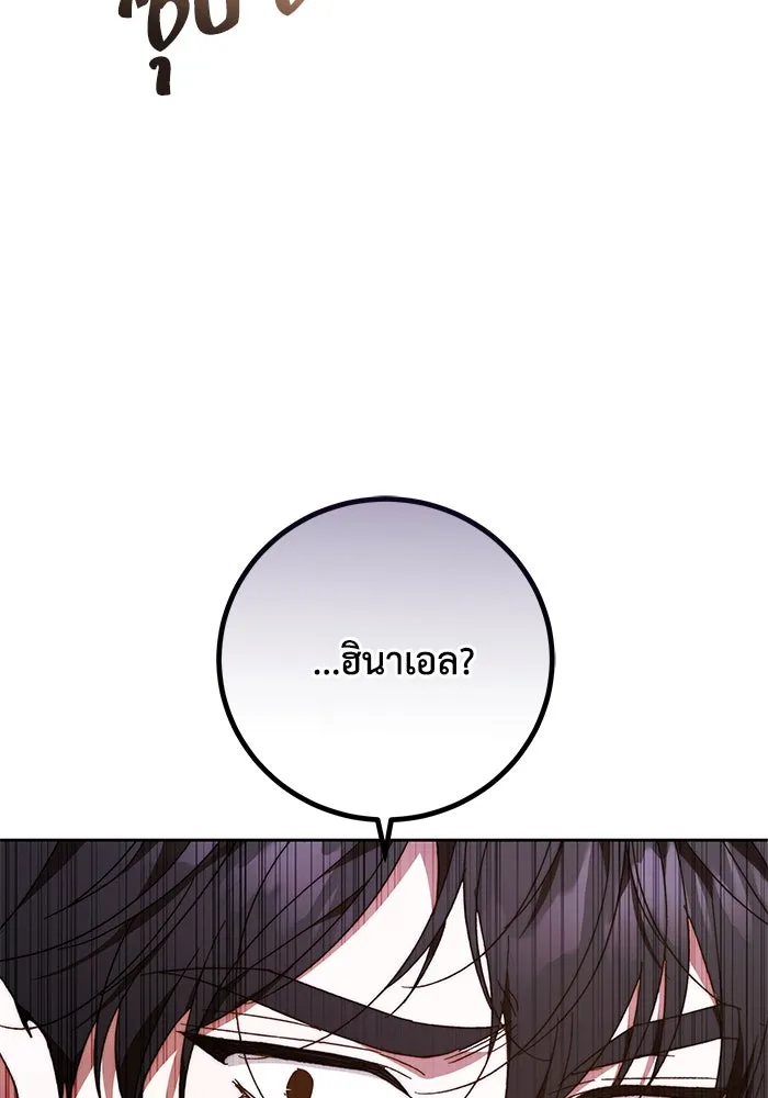 ย้อนเวลาพลิกชะตาทายาท ตอนที่ 21 รูปที่ 56