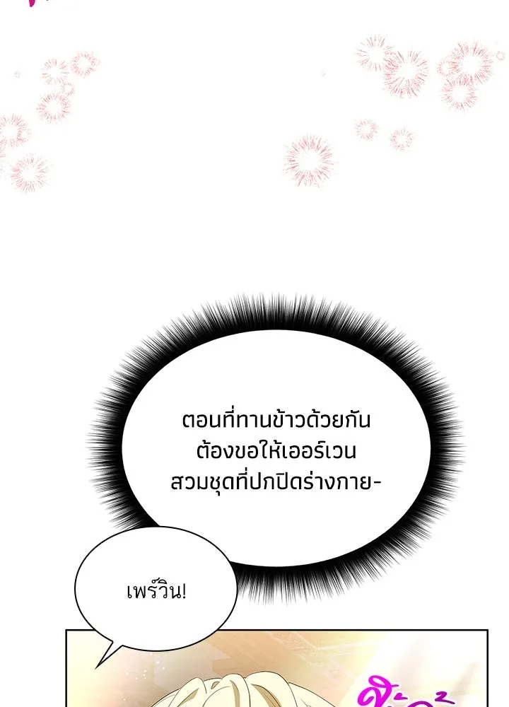 อดีตภรรยาของพระเอกหนุ่มจอมคลั่งรัก ตอนที่ 28 รูปที่ 13