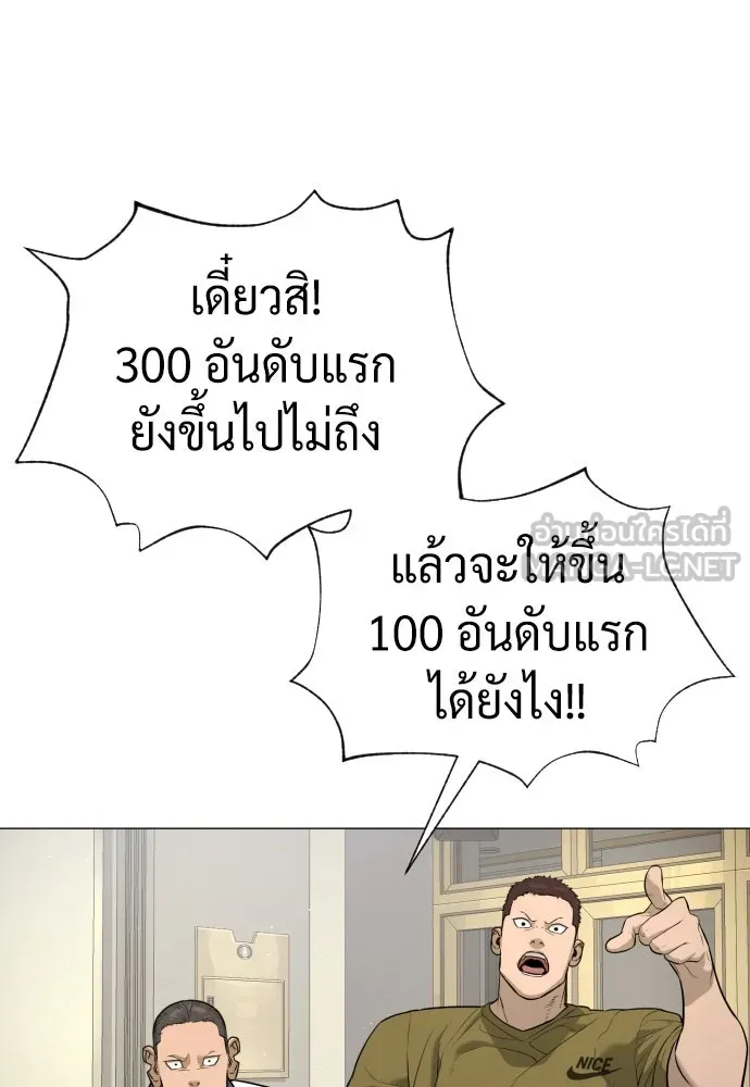 นักฆ่าย้อนวัย ตอนที่ 48 รูปที่ 240