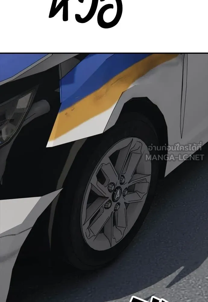 ผู้กล้าฝ่า ตอนที่ 41 รูปที่ 120