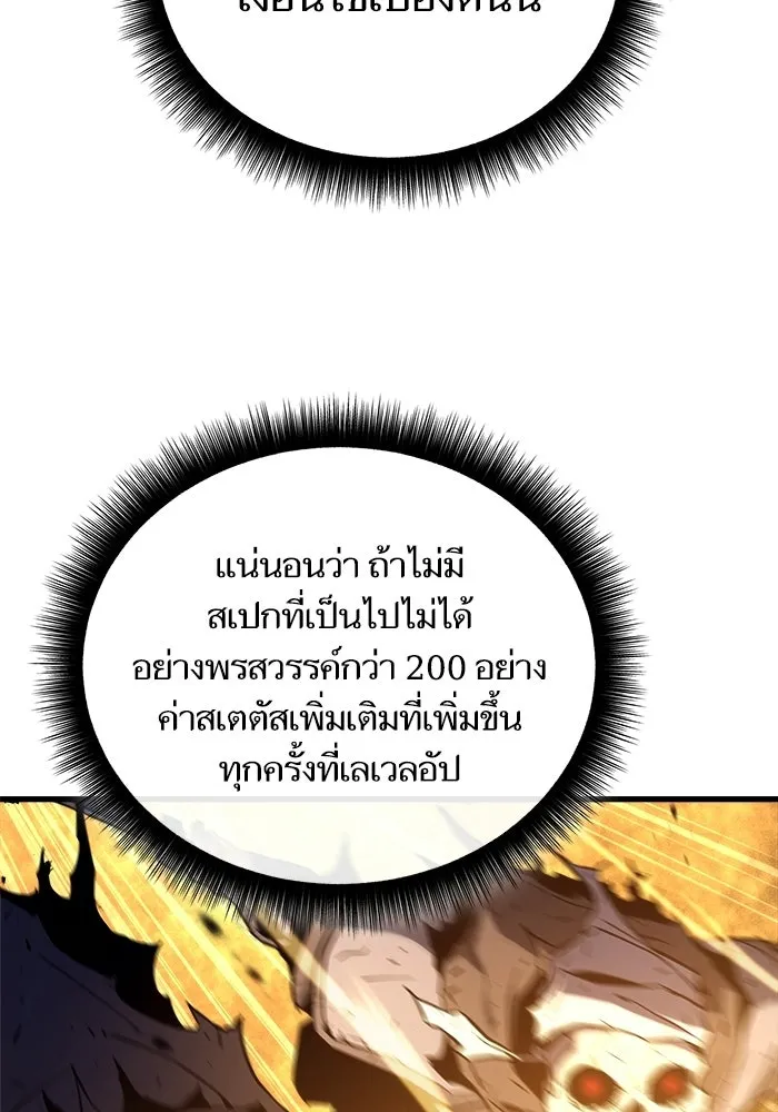 เริ่มเกมพร้อม 13 คุณสมบัติลับ ตอนที่ 26 รูปที่ 140