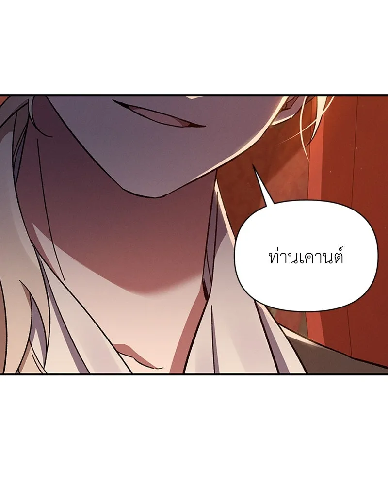 โอ้ ศัตรูที่รัก ตอนที่ 47 รูปที่ 131