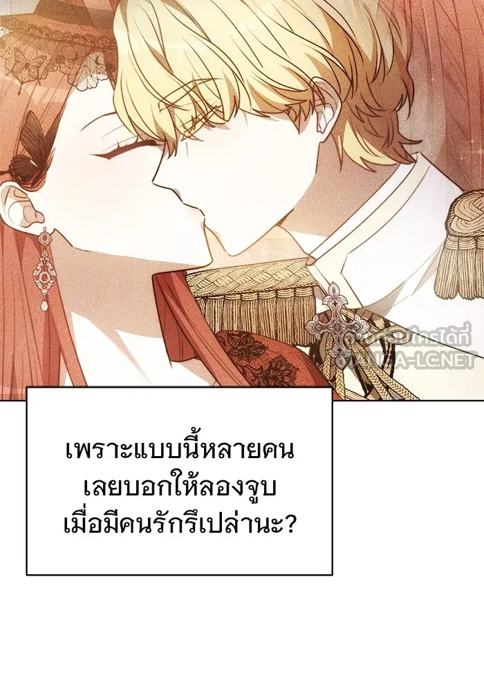 เหตุผลที่ฉันนอกใจ ตอนที่ 17 รูปที่ 36