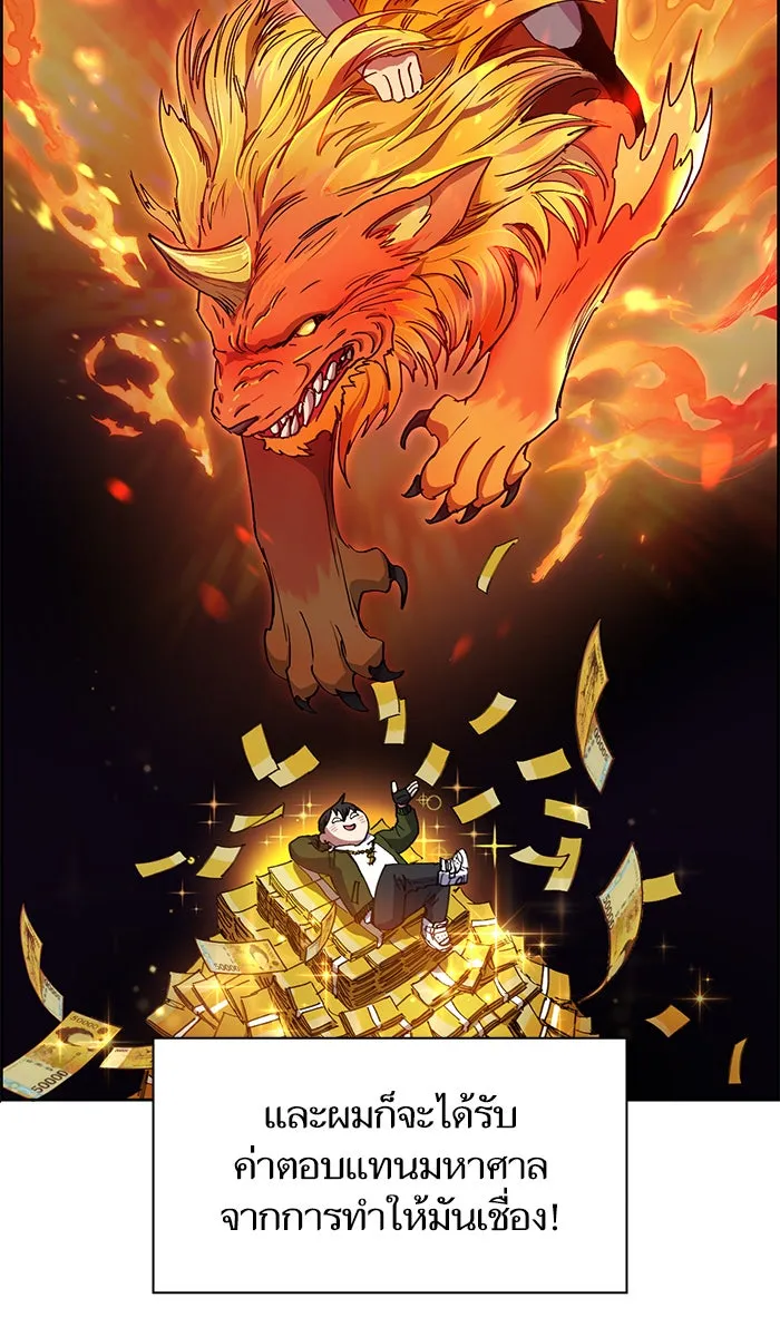 My S-Class Hunters ตอนที่ 22 ราชสีห์เขาเพลิง (2) รูปที่ 14