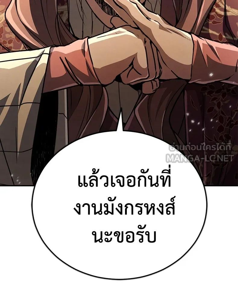 กำปั้นราชันคืนชีพ ตอนที่ 21 รูปที่ 21
