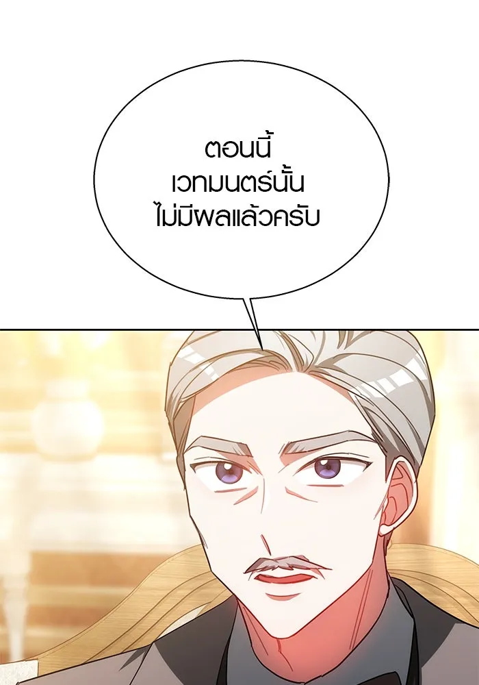 เหตุผลที่ฉันนอกใจ ตอนที่ 38 รูปที่ 32