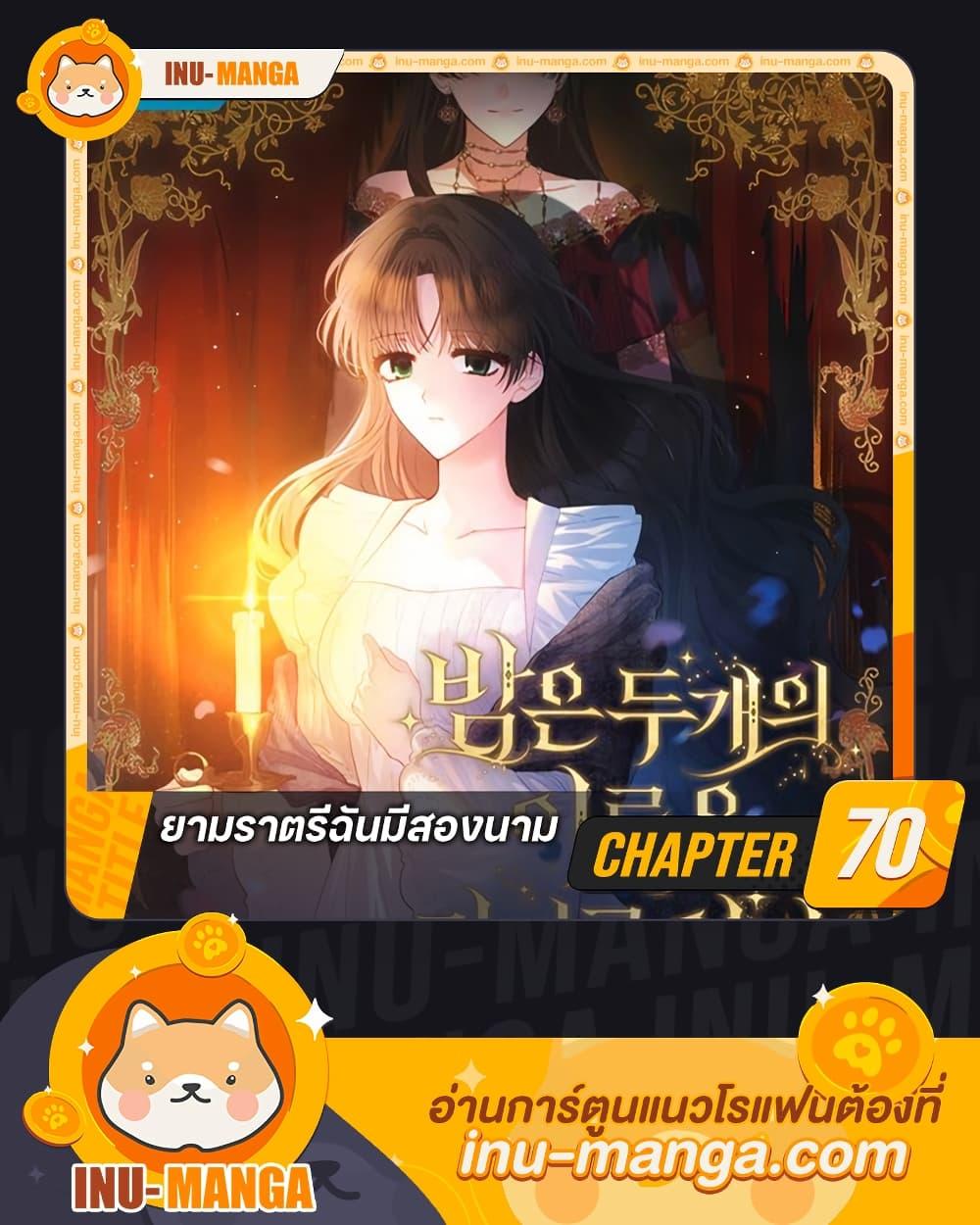 Manga-lc-com อ่านมังงะ อ่านการ์ตูน ออนไลน์ ฟรี Two Names of Night ตอนที่ 1 2 3 4 5 6 7 8 9 10 11 12 13 14 ฟรี ไม่มีโฆษณา Manga-lc - อ่าน มังงะ อ่าน การ์ตูน ออนไลน์ อ่านมังงะ ฟรี