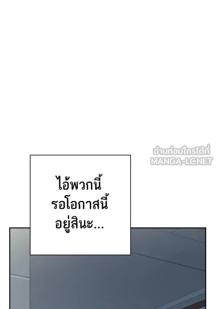 Study Group ตอนที่ 283 รูปที่ 67
