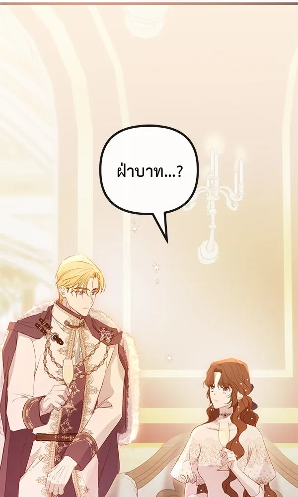 ชีวิตนี้เพื่อเธอ ตอนที่ 34 รูปที่ 80