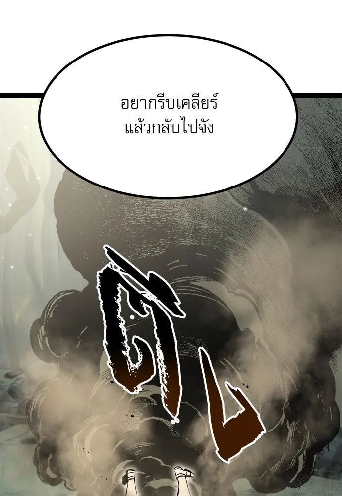 ก็อบลินเลเวล 999 ตอนที่ 14 รูปที่ 36