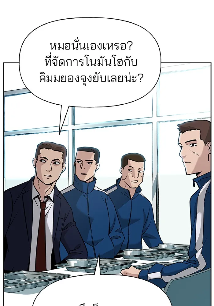 เลวฟาดเลว ตอนที่ 5 รูปที่ 109