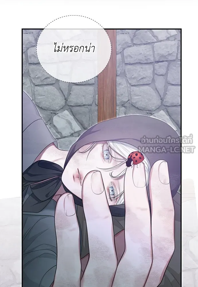สาวใช้อย่างฉัน ขอเลือกหันหลังให้นาย ตอนที่ 38 รูปที่ 66