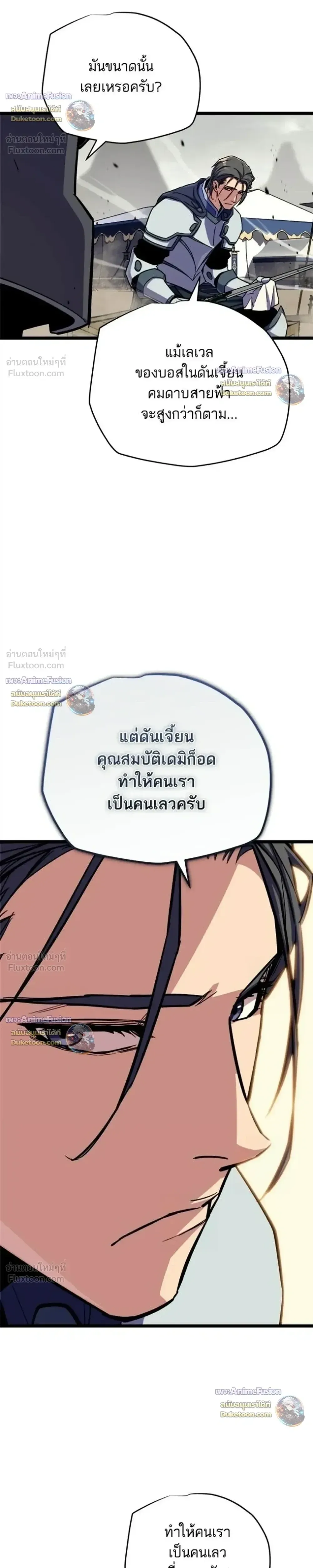 Starting With 13 Hidden Traits เก_ดใหม_ในเกมพร_อมค_ณสมบ_ต_ล_บ 13 ประการ ตอนที่ ตอนที่ 39 รูปที่ 7