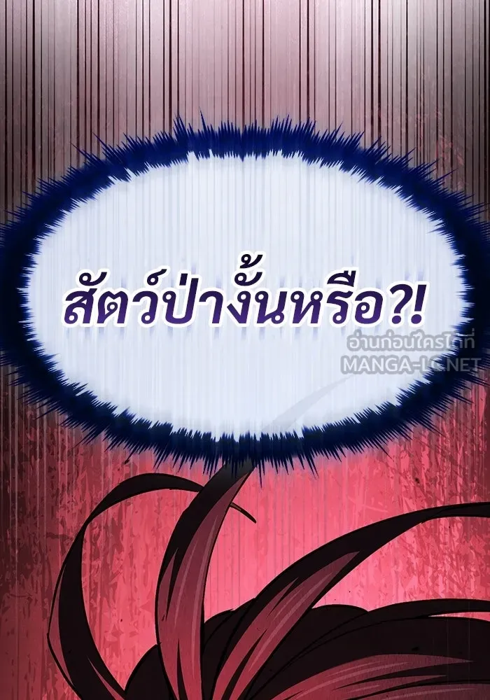 ซอร์ดมาสเตอร์ผู้กลืนดาบ ตอนที่ 26 รูปที่ 150