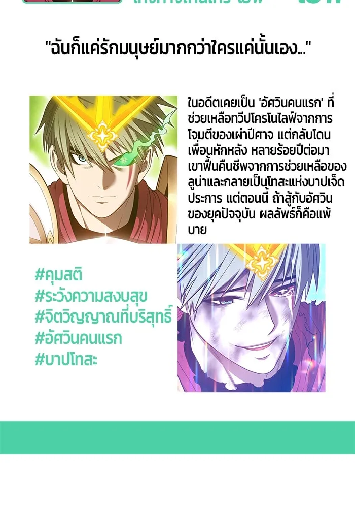 +99 ท่อนไม้พร้อมบวก ตอนที่ 52 รูปที่ 452