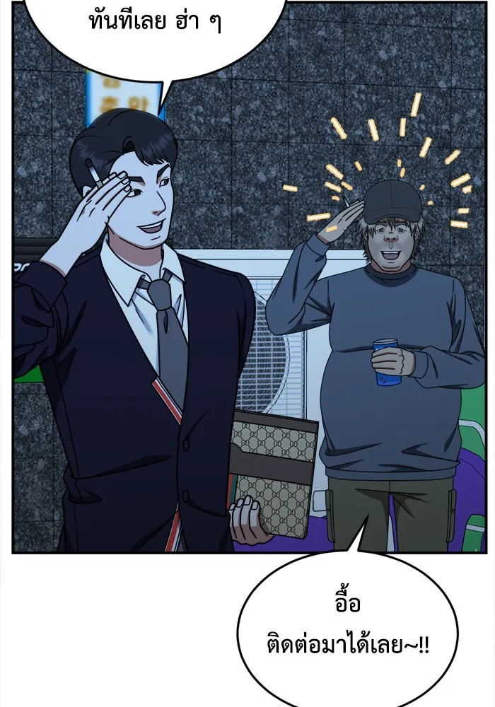 ช่วยเปลี่ยนฉันที ตอนที่ 210. ซีซัน 2 แบคซูยง 2 รูปที่ 52