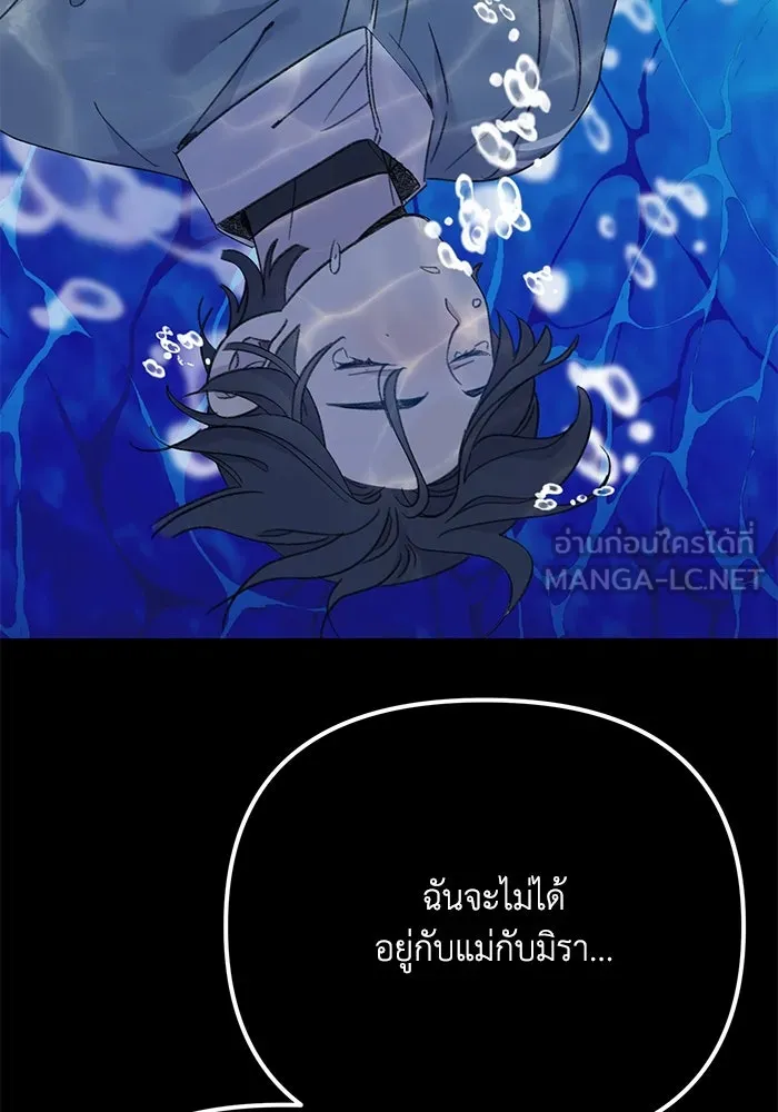 รักน้ำ รักปลา รักเธอนะ ตอนที่ 5 ปลาโดดเดี่ยว รูปที่ 87