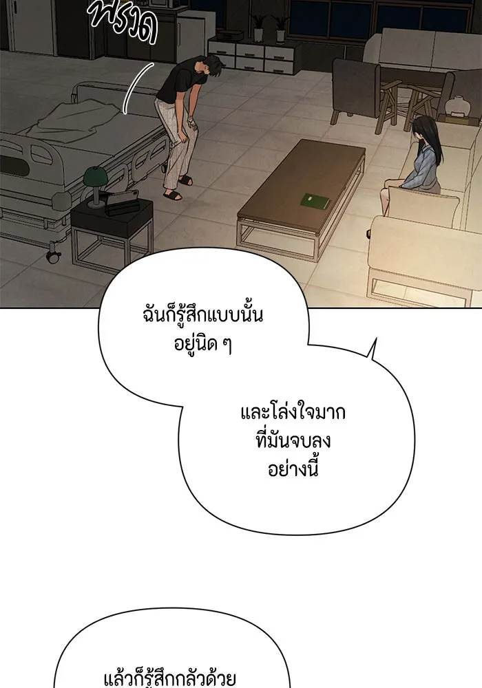 เพียงรุ่งอรุณ ตอนที่ 67 (ตอนจบ) รูปที่ 86