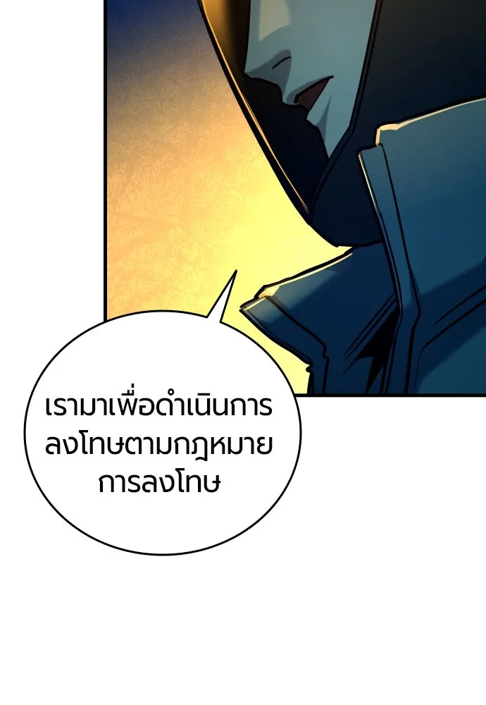 มือพิพากษา ตอนที่ 27 รูปที่ 47