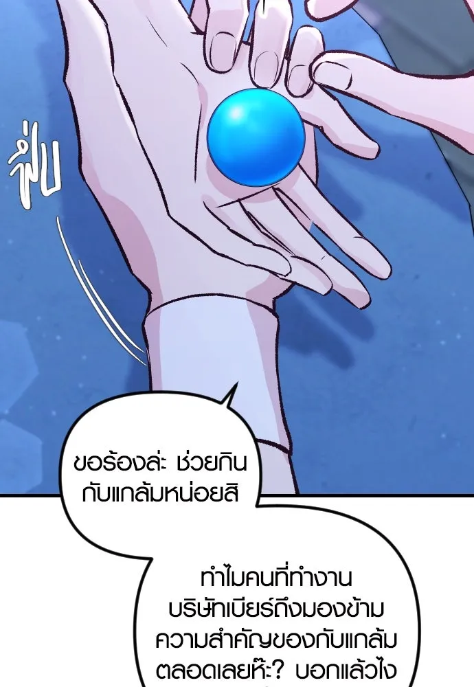 รักกันคนละครึ่งทาง ตอนที่ 14 รูปที่ 86