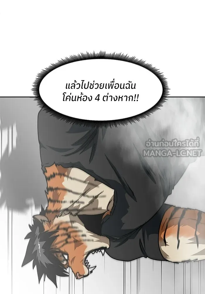 โรงเรียนสัตว์กินเนื้อ ตอนที่ 112 รูปที่ 39
