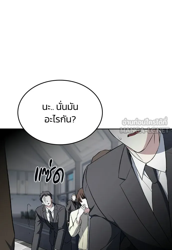 รักแล้วห้ามเลิก ตอนที่ 71 รูปที่ 87