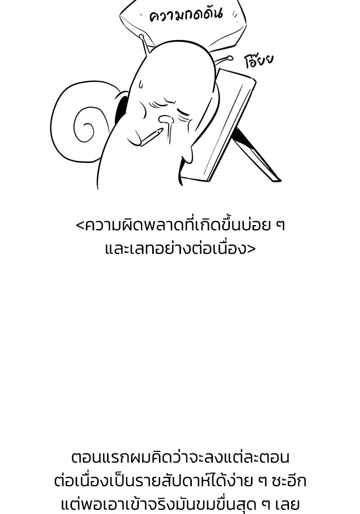 ชีวิตพลิกผันของลอร์ดผู้เกียจคร้าน ตอนที่ ตอนพิเศษ ซีซั่น 1 รูปที่ 13