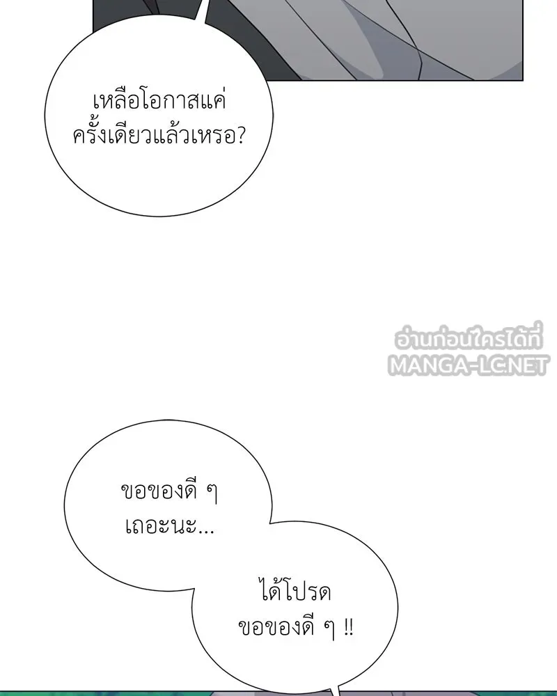 คนสวนโลกฮันเตอร์ ตอนที่ 39 รูปที่ 111