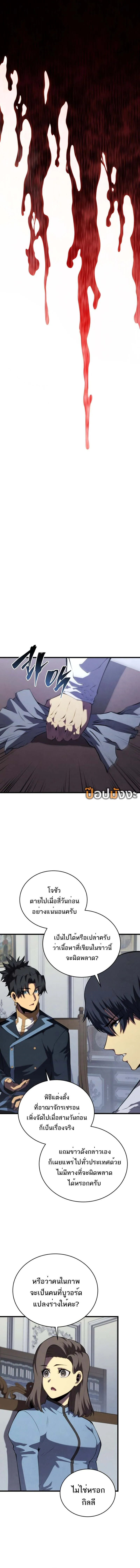 Swordmaster_s Youngest Son ตอนที่ ตอนที่ 159 รูปที่ 8
