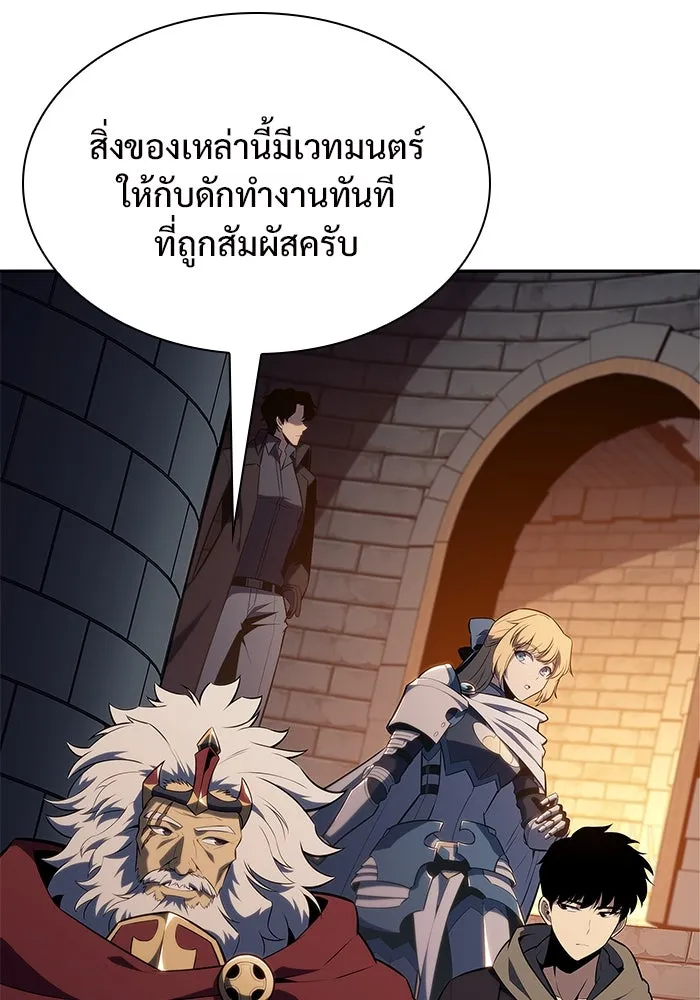 ผู้เล่นหน้าใหม่เลเวลแมกซ์ ตอนที่ 151 'น้ำหนักของชื่อ 'ไร รูปที่ 64