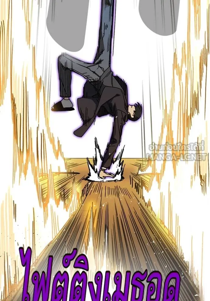 Study Group ตอนที่ 274 รูปที่ 104