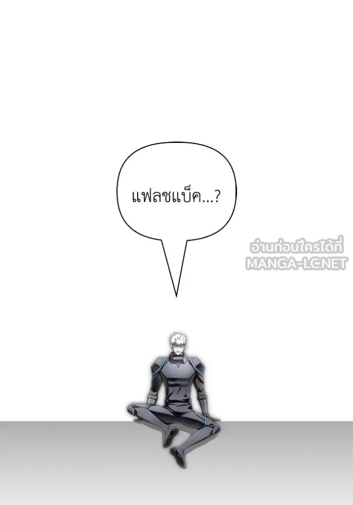 เกมของยอดมนุษย์ ตอนที่ 148 รูปที่ 69