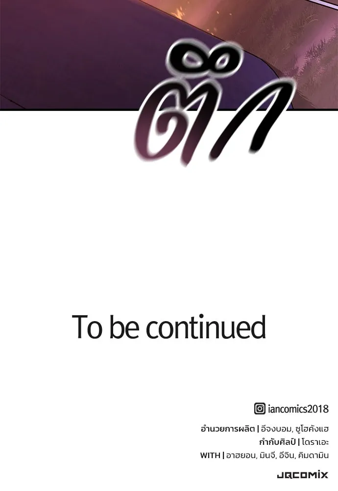 อัศวินวันเดียว ตอนที่ 12 รูปที่ 205