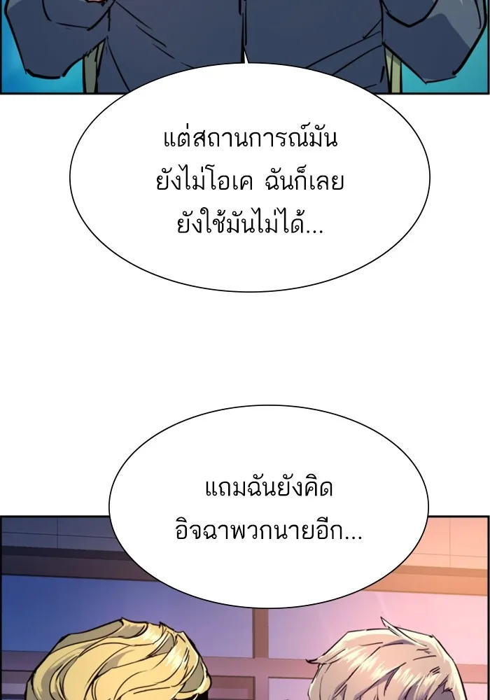 พี่ชายสายบอดี้การ์ด ตอนที่ 126 รูปที่ 89