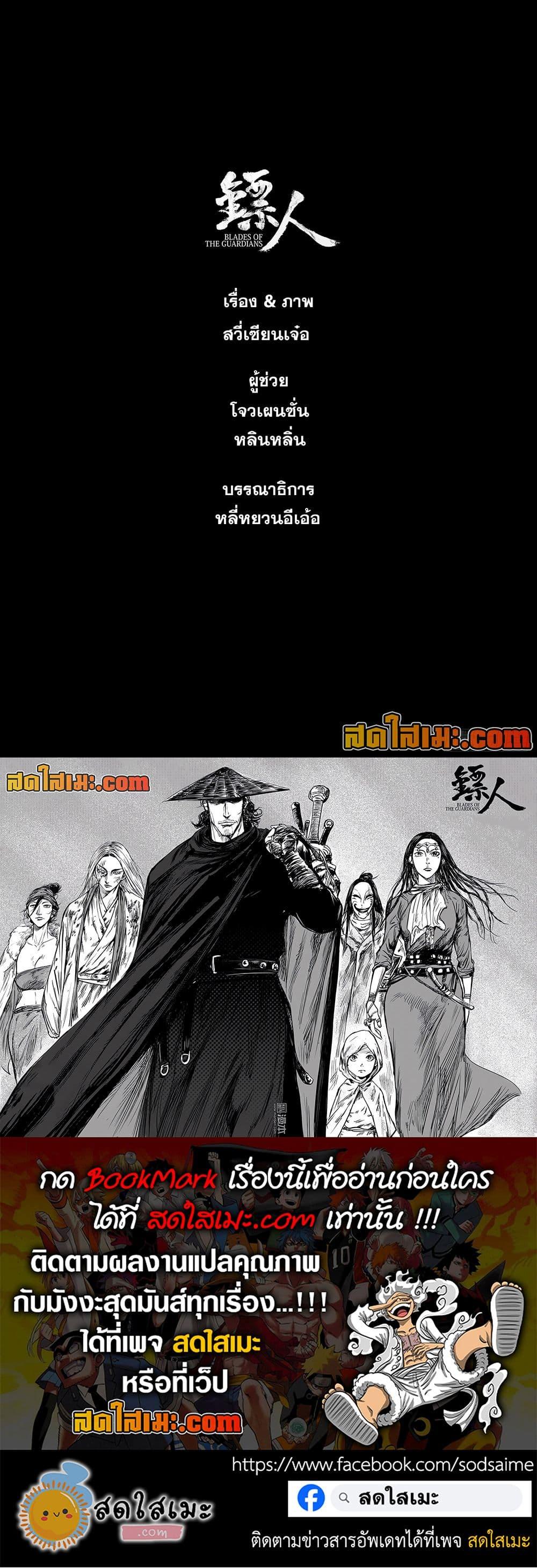 Manga-lc-com อ่านมังงะ อ่านการ์ตูน ออนไลน์ ฟรี Blades of the Guardians ตอนที่ 1 2 3 4 5 6 7 8 9 10 11 12 13 14 ฟรี ไม่มีโฆษณา Manga-lc - อ่าน มังงะ อ่าน การ์ตูน ออนไลน์ อ่านมังงะ ฟรี