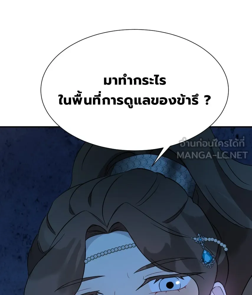 จันทร์เจ้า ตอนที่ ตอนที่ ๓๙  เข้ามาใกล้ ๆ สิ รูปที่ 45