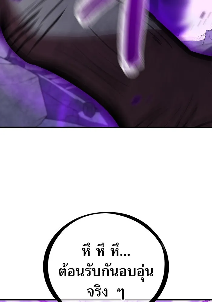 เพลเยอร์เลือดเทวะ ตอนที่ 41 หวาดกลัว รูปที่ 83