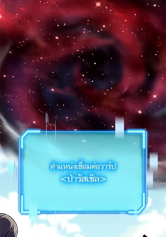เริ่มเกมพร้อม 13 คุณสมบัติลับ ตอนที่ 21 รูปที่ 58
